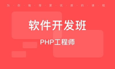 天津南營門IT培訓(xùn)課程排行與軟件開發(fā)學(xué)習(xí)指南