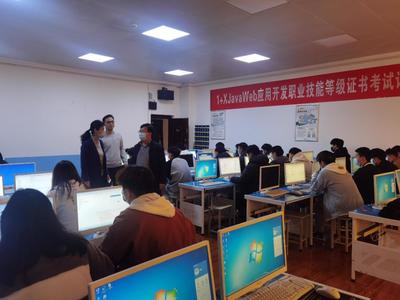 信息工程系成功舉辦“1+X” Java Web應(yīng)用開發(fā)職業(yè)技能等級證書考試，助力天津軟件開發(fā)人才培養(yǎng)